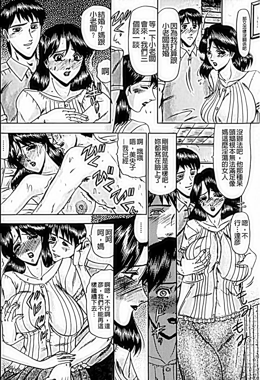 [小邑紗希]恋母