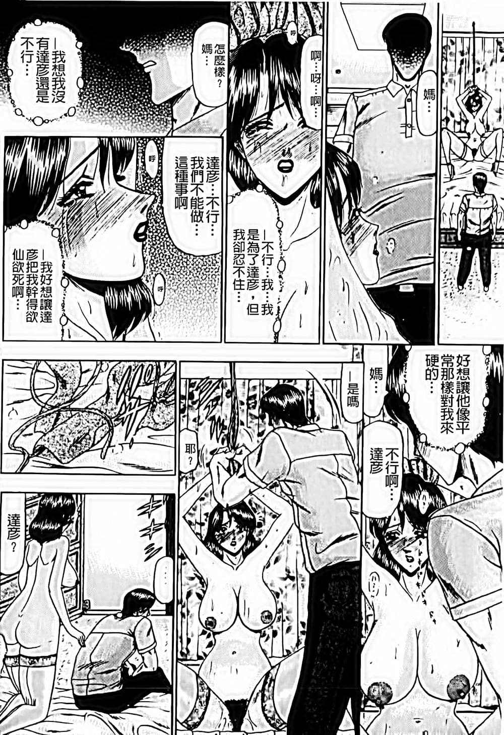 [小邑紗希]恋母