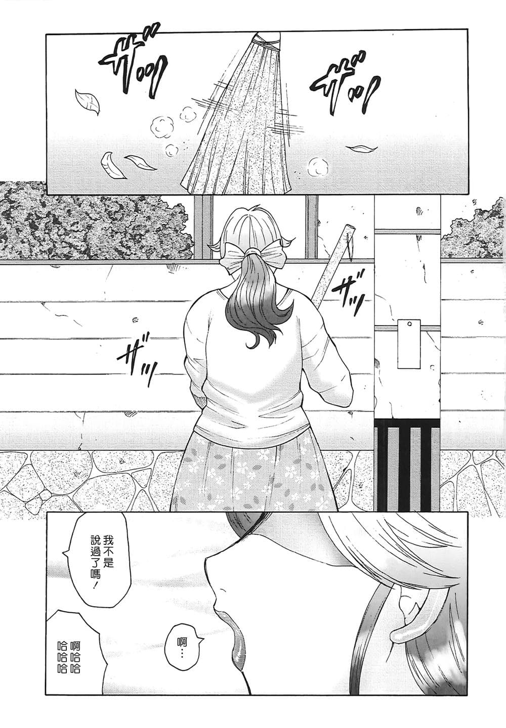 [風船クラブ] 熟熟 [中国翻訳] [無修正]