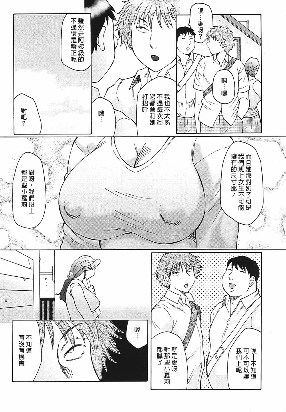 [風船クラブ] 熟熟 [中国翻訳] [無修正]