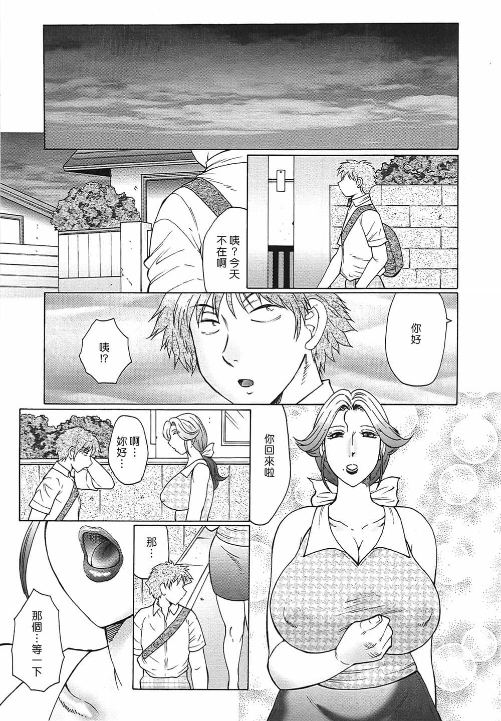 [風船クラブ] 熟熟 [中国翻訳] [無修正]