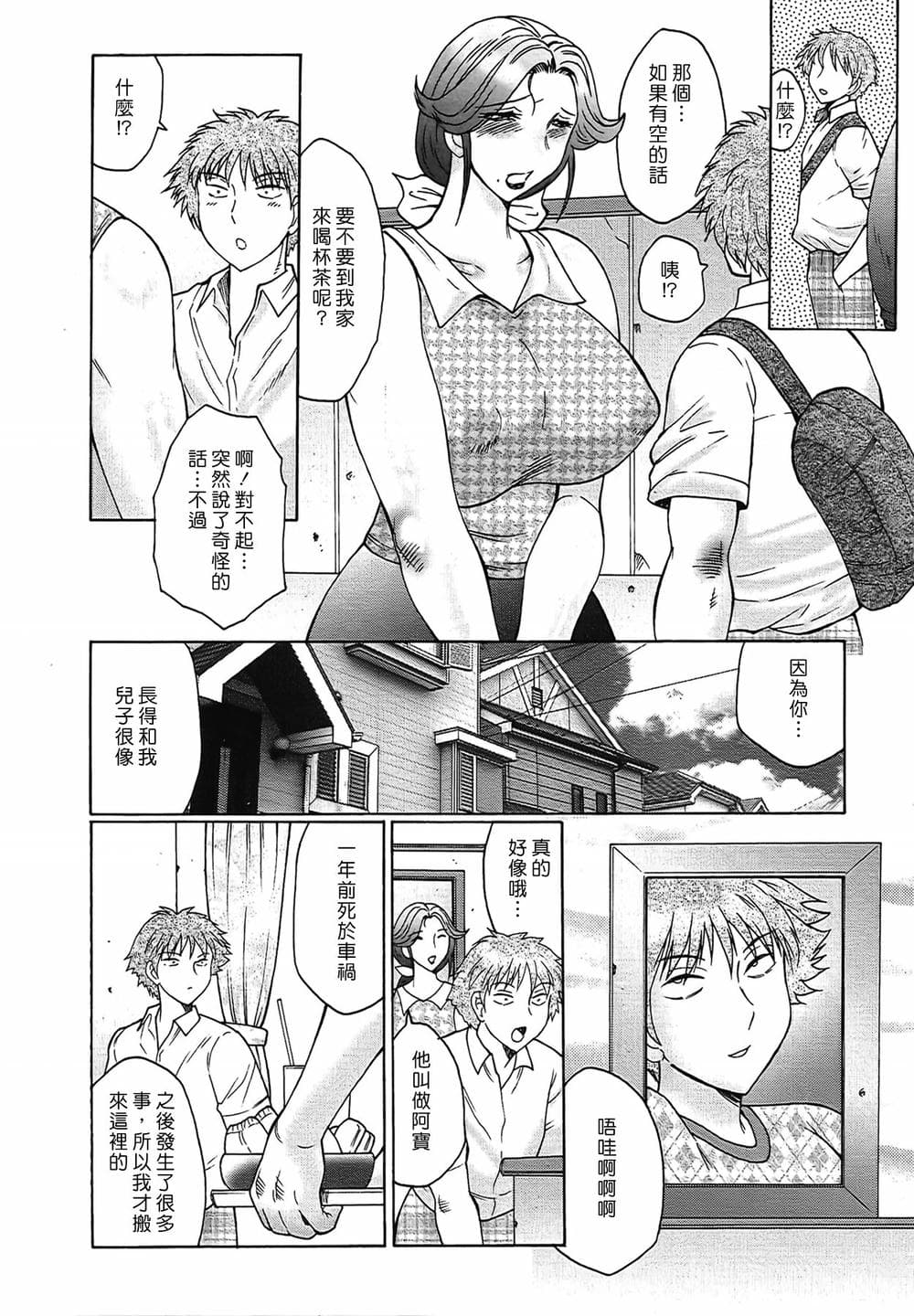 [風船クラブ] 熟熟 [中国翻訳] [無修正]