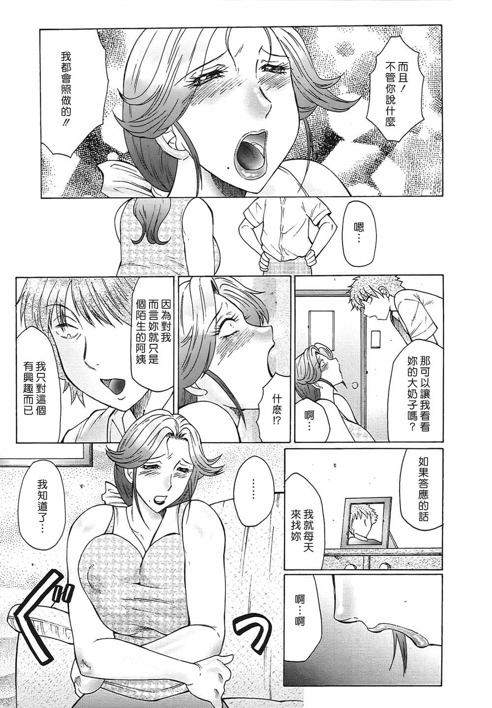 [風船クラブ] 熟熟 [中国翻訳] [無修正]
