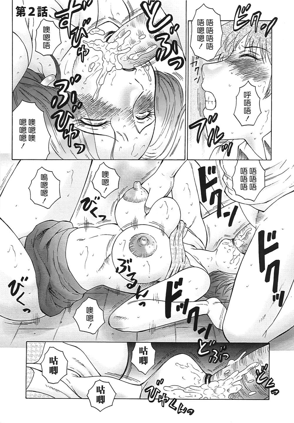 [風船クラブ] 熟熟 [中国翻訳] [無修正]