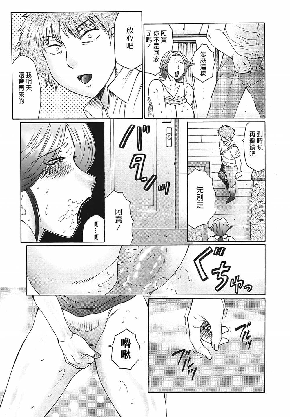 [風船クラブ] 熟熟 [中国翻訳] [無修正]
