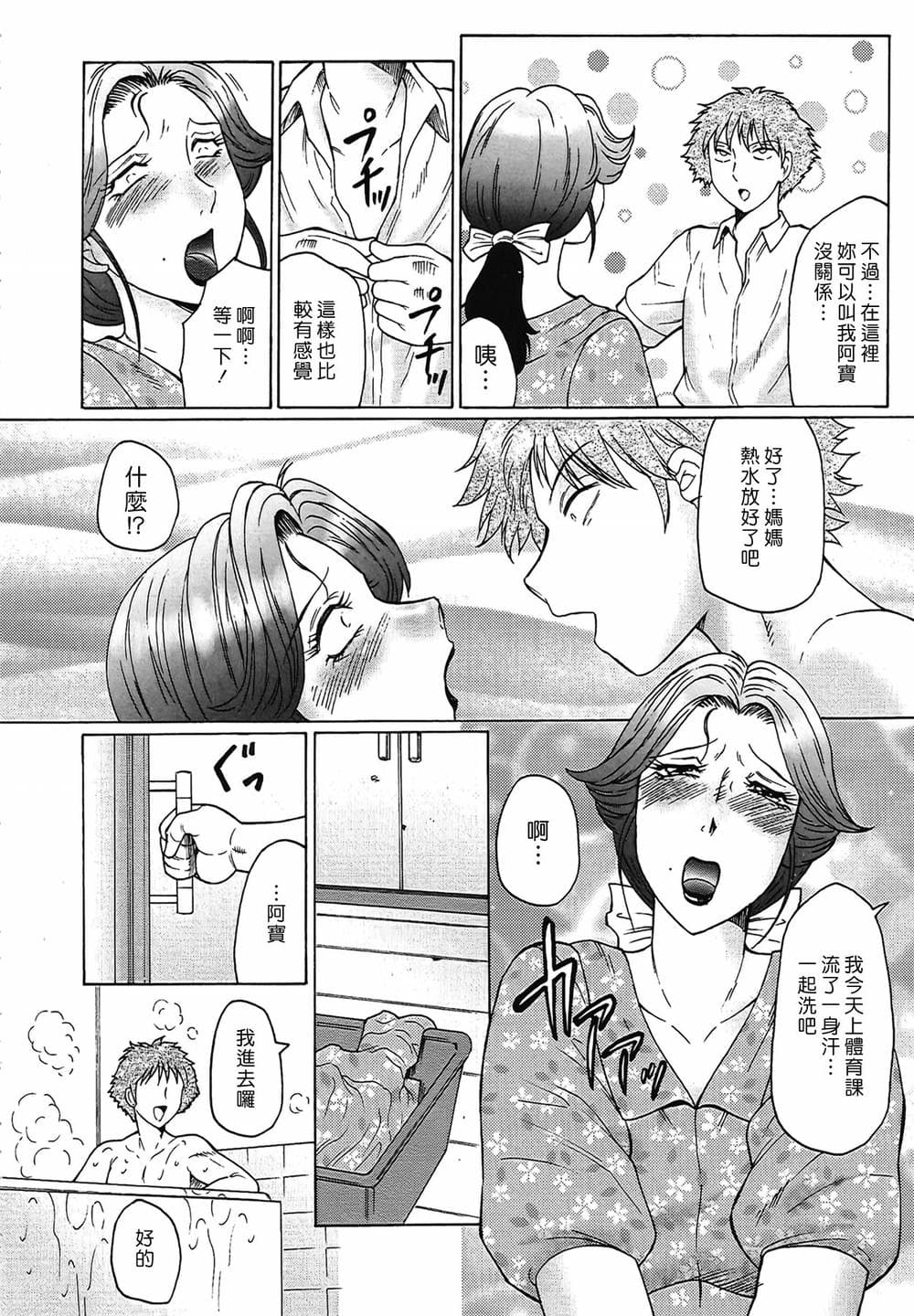 [風船クラブ] 熟熟 [中国翻訳] [無修正]