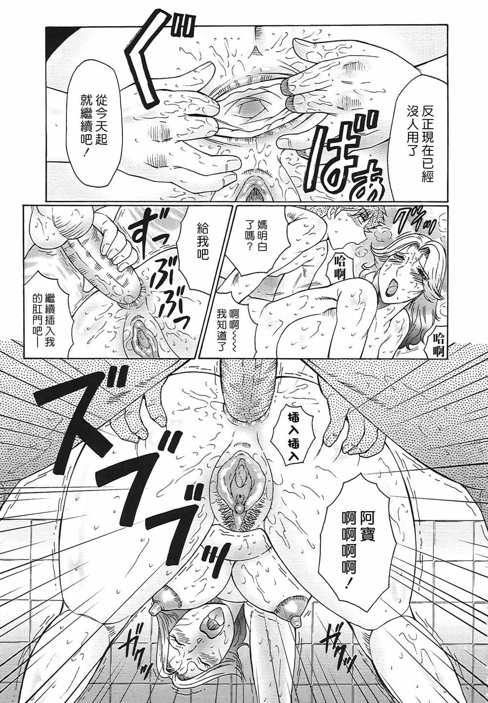 [風船クラブ] 熟熟 [中国翻訳] [無修正]