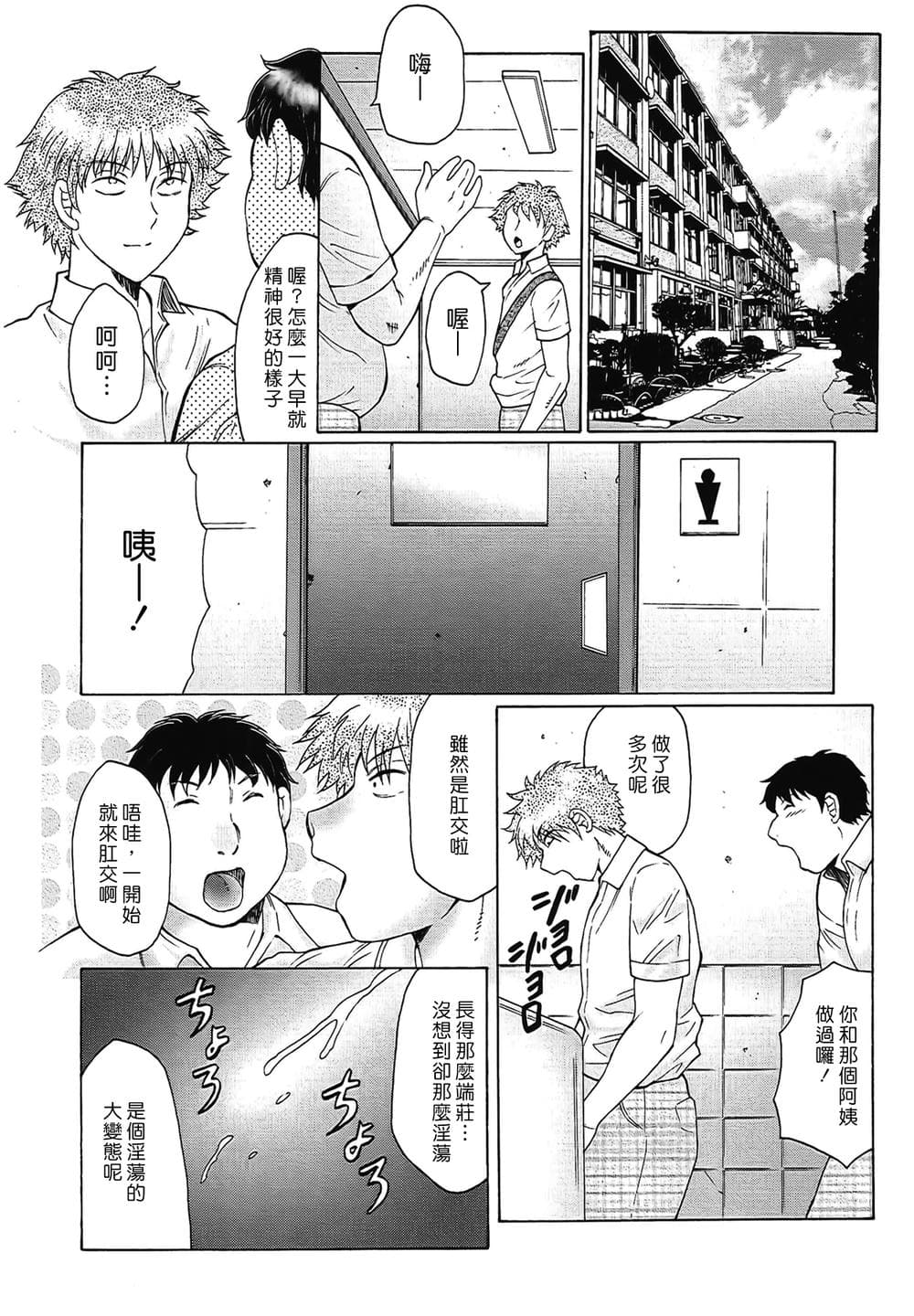 [風船クラブ] 熟熟 [中国翻訳] [無修正]