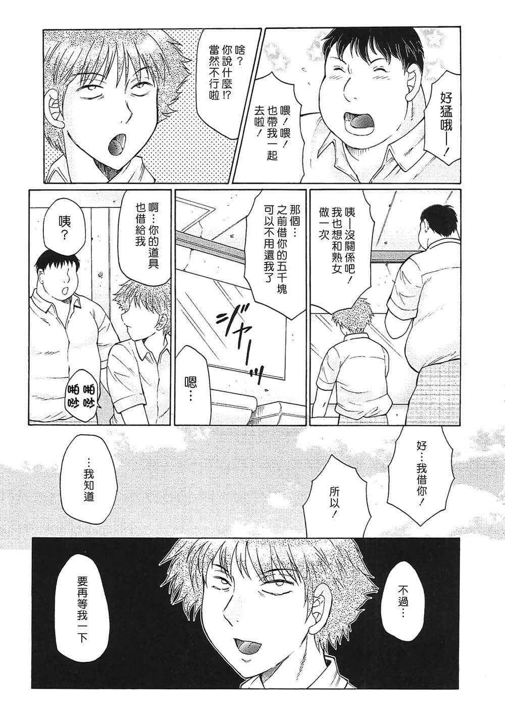 [風船クラブ] 熟熟 [中国翻訳] [無修正]