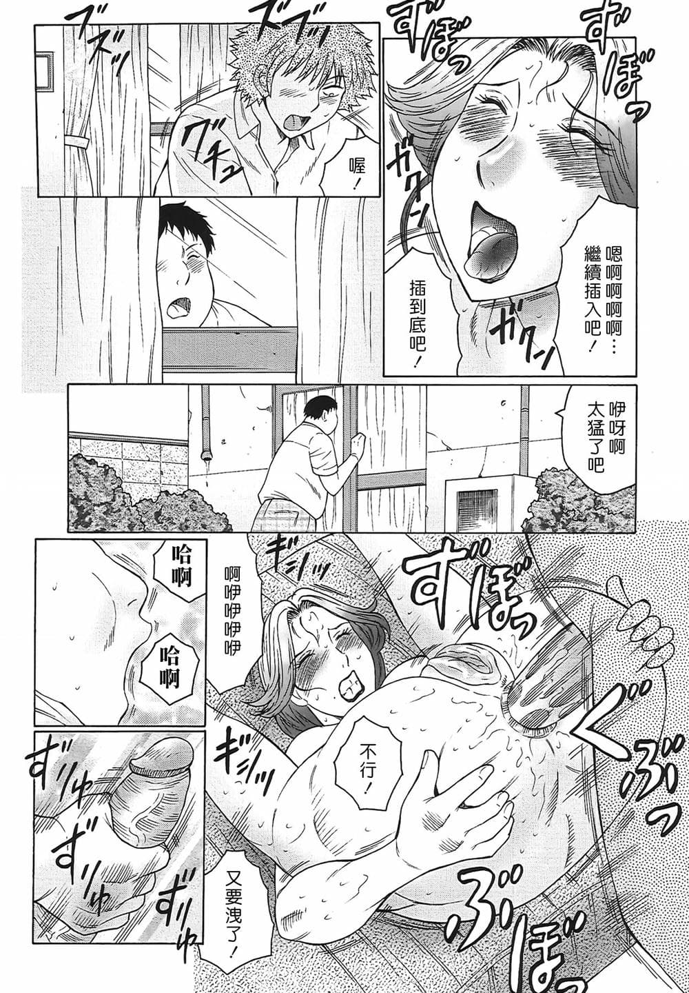 [風船クラブ] 熟熟 [中国翻訳] [無修正]