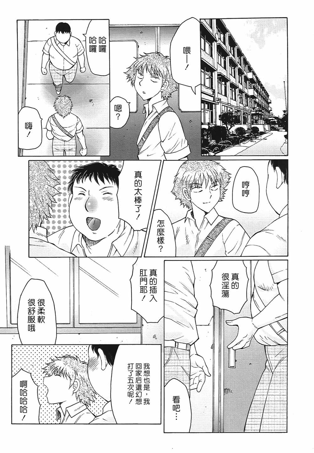 [風船クラブ] 熟熟 [中国翻訳] [無修正]