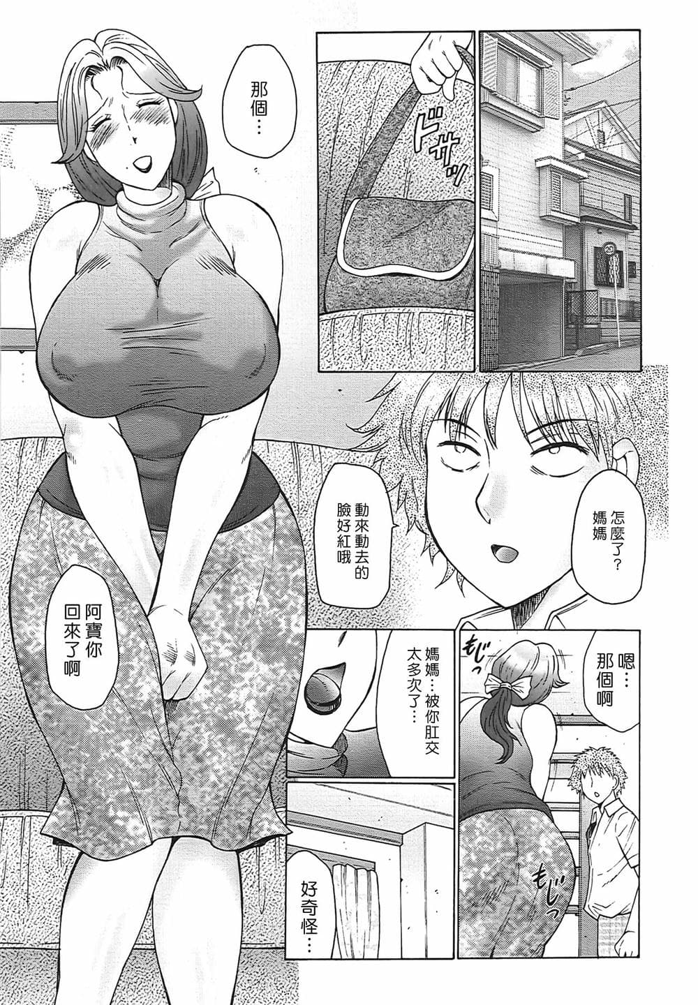 [風船クラブ] 熟熟 [中国翻訳] [無修正]