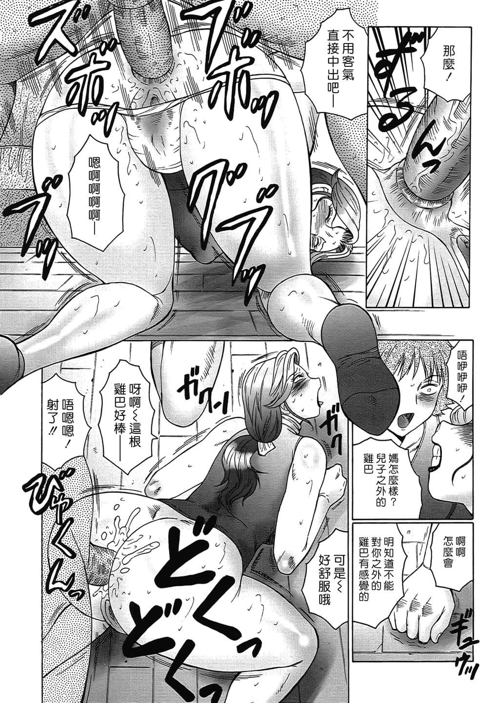 [風船クラブ] 熟熟 [中国翻訳] [無修正]