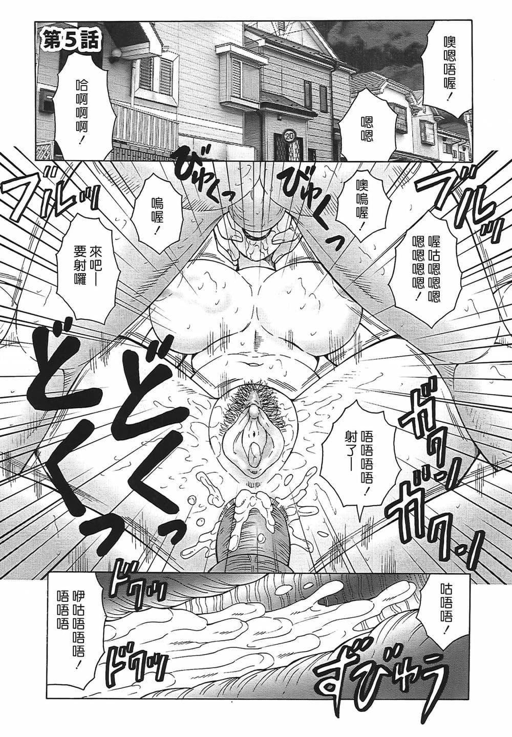 [風船クラブ] 熟熟 [中国翻訳] [無修正]