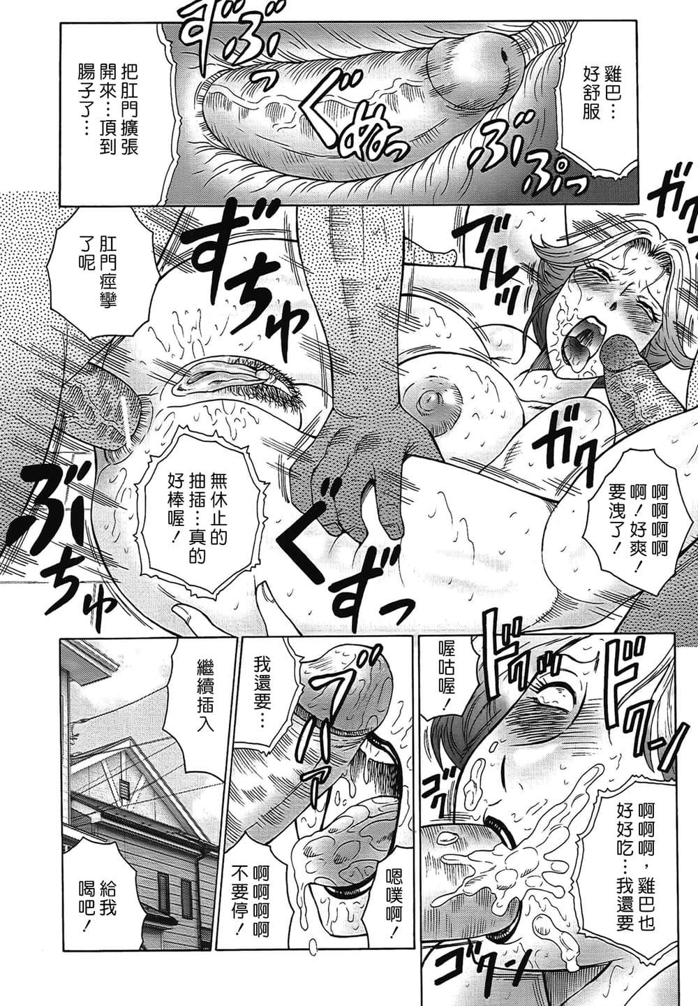 [風船クラブ] 熟熟 [中国翻訳] [無修正]