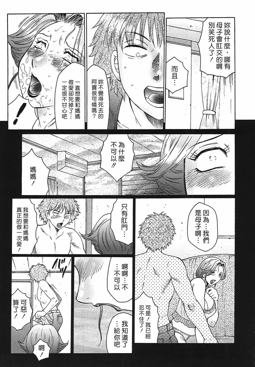[風船クラブ] 熟熟 [中国翻訳] [無修正]