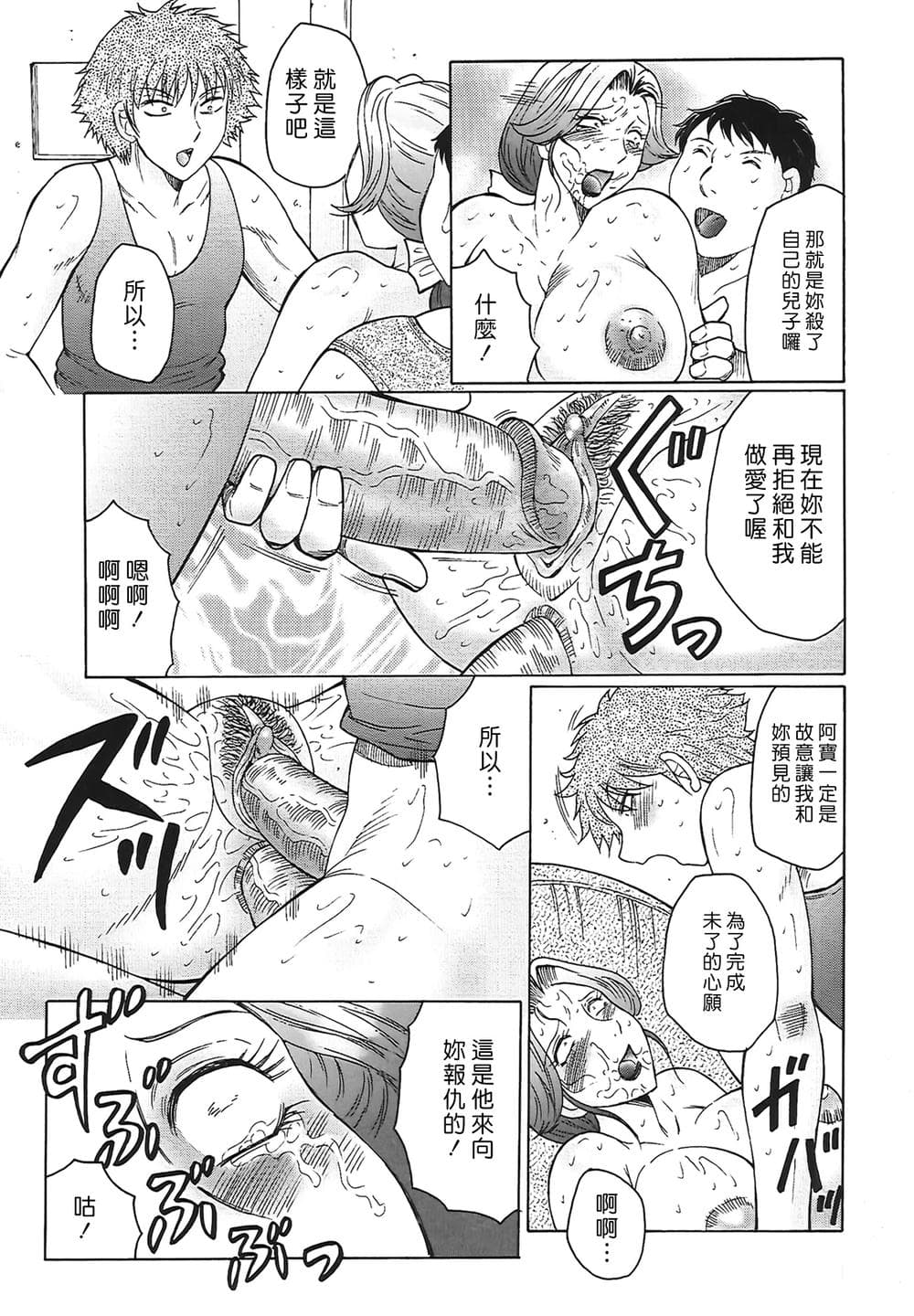 [風船クラブ] 熟熟 [中国翻訳] [無修正]