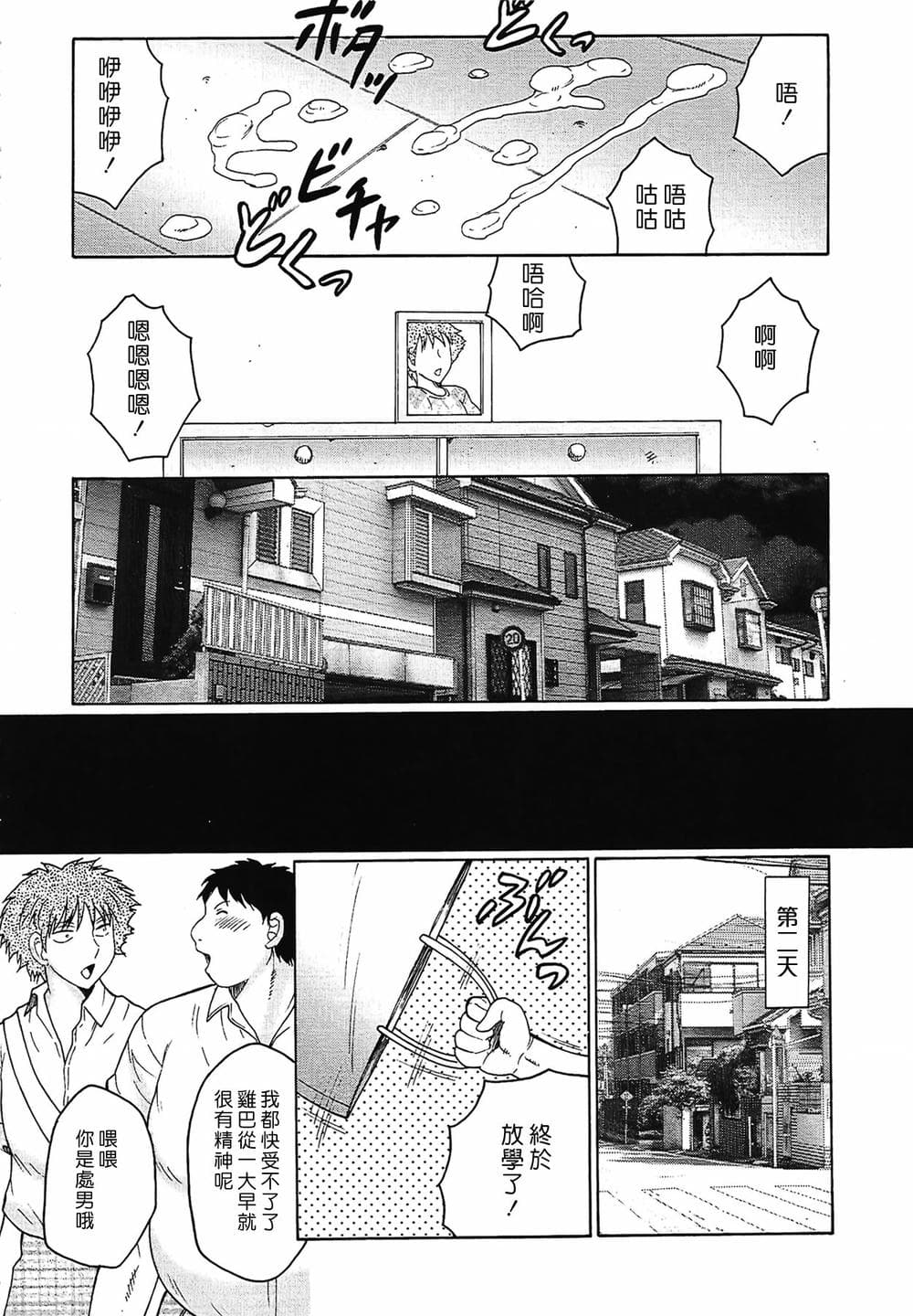 [風船クラブ] 熟熟 [中国翻訳] [無修正]