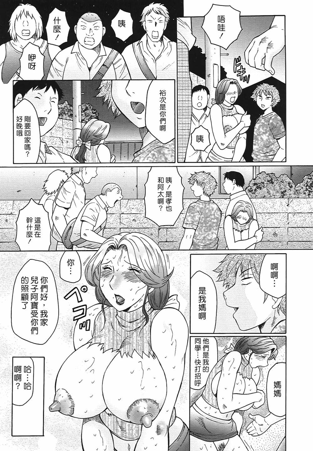 [風船クラブ] 熟熟 [中国翻訳] [無修正]