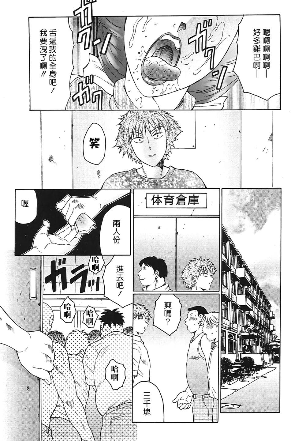 [風船クラブ] 熟熟 [中国翻訳] [無修正]