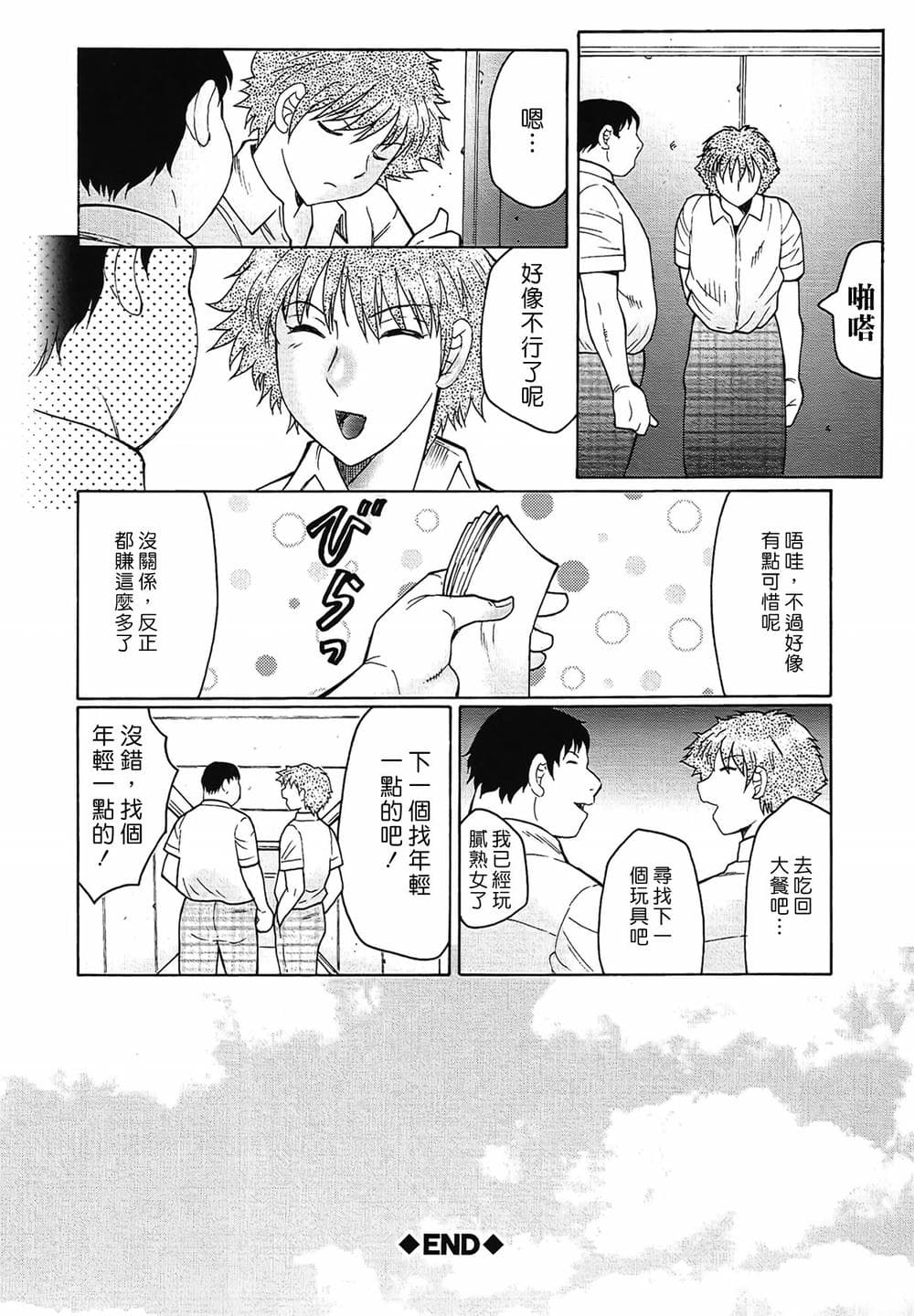 [風船クラブ] 熟熟 [中国翻訳] [無修正]