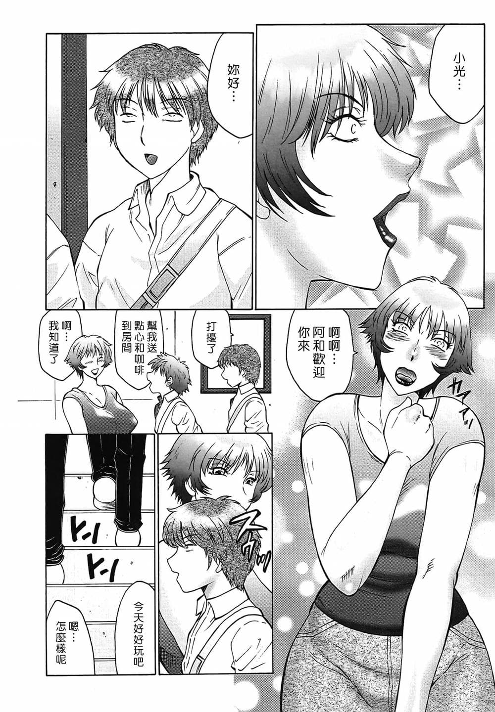 [風船クラブ] 熟熟 [中国翻訳] [無修正]