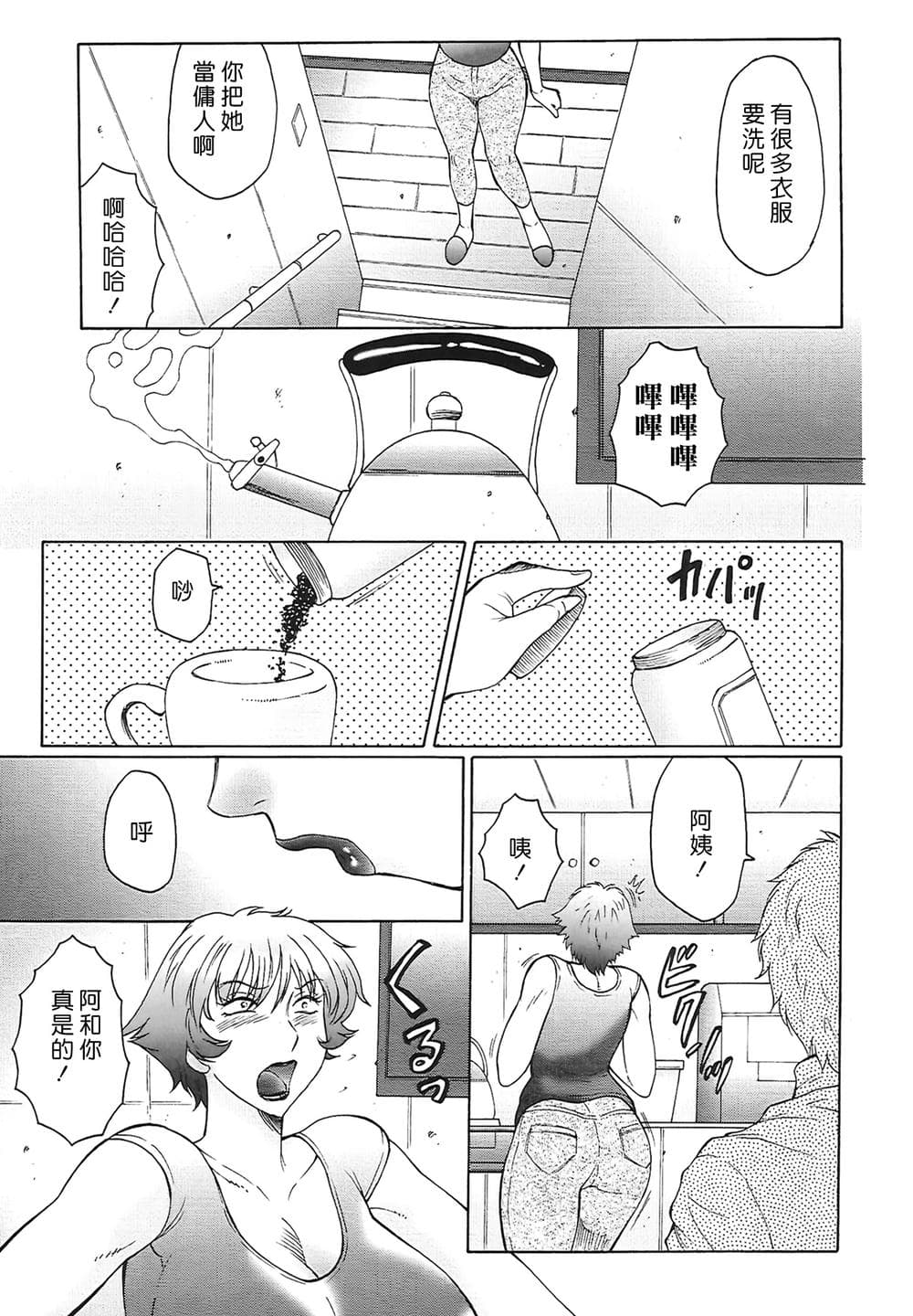 [風船クラブ] 熟熟 [中国翻訳] [無修正]