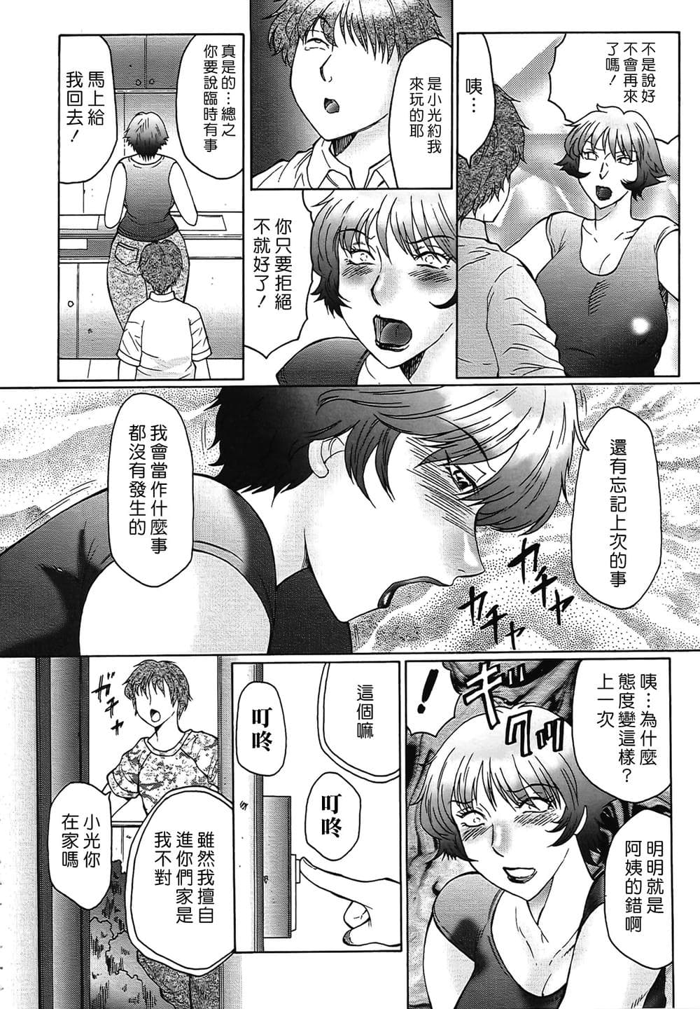 [風船クラブ] 熟熟 [中国翻訳] [無修正]