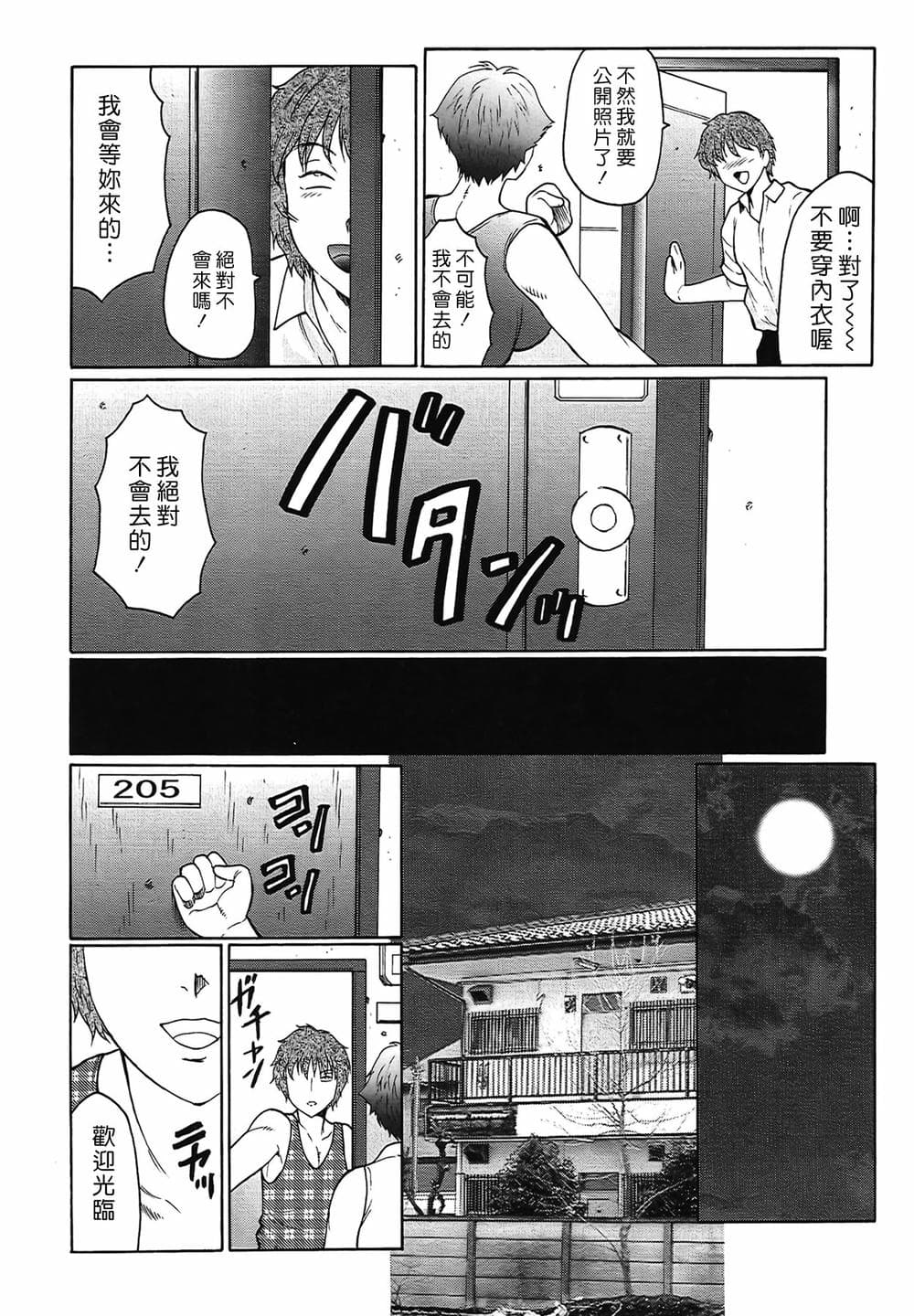 [風船クラブ] 熟熟 [中国翻訳] [無修正]