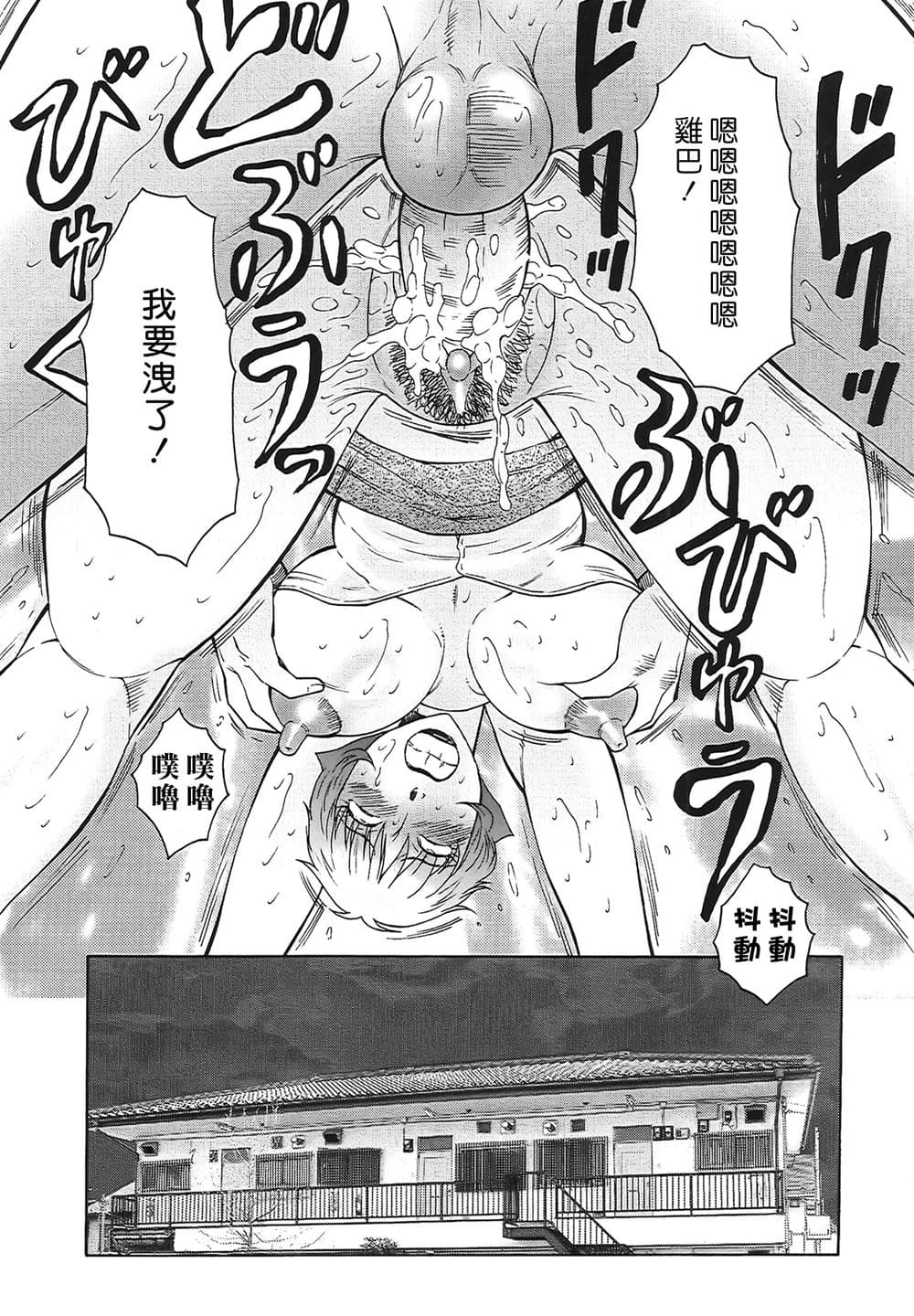 [風船クラブ] 熟熟 [中国翻訳] [無修正]