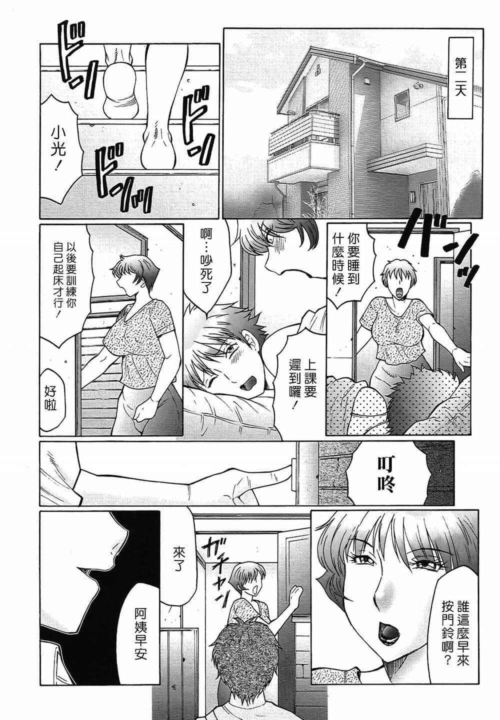 [風船クラブ] 熟熟 [中国翻訳] [無修正]