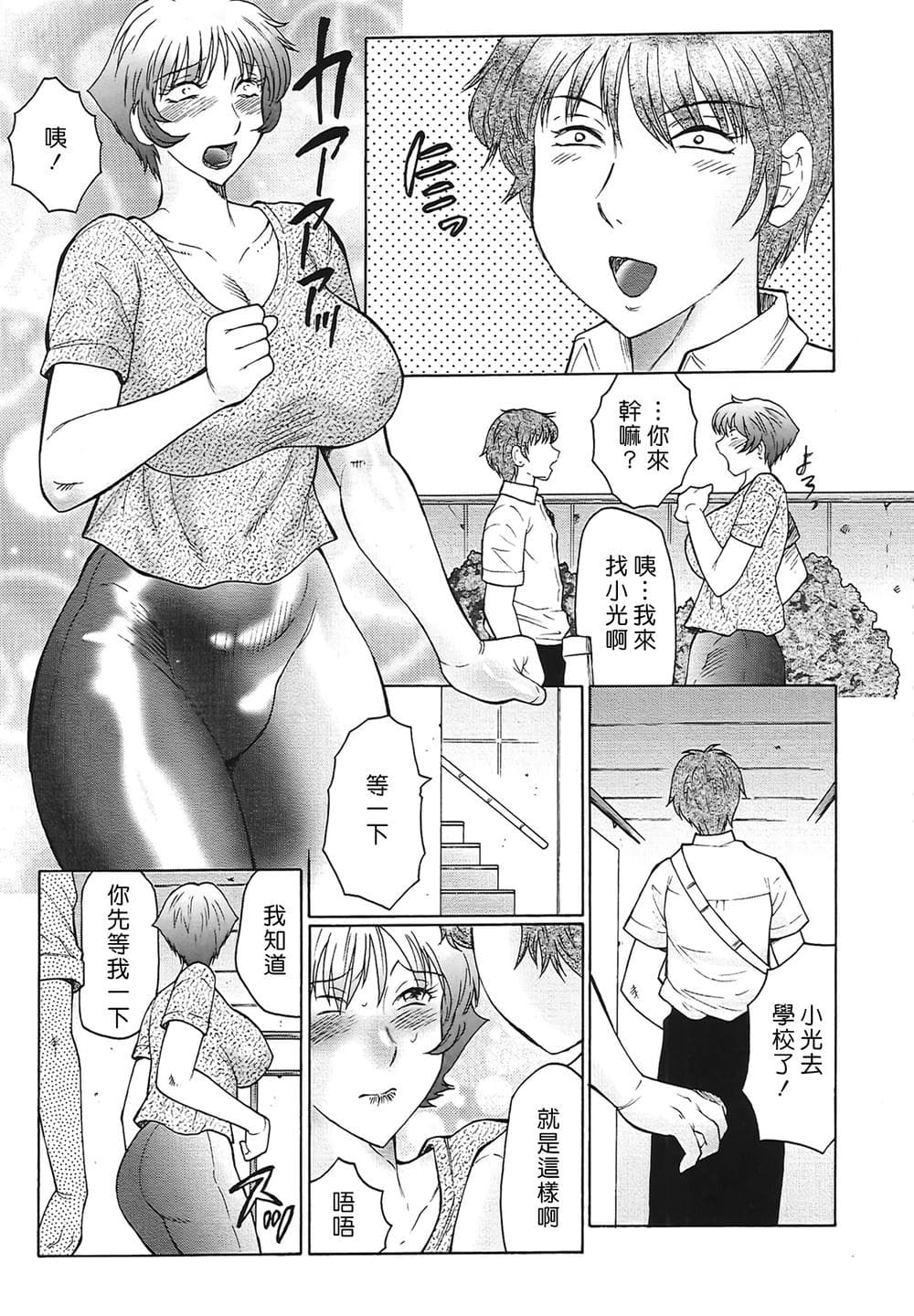 [風船クラブ] 熟熟 [中国翻訳] [無修正]