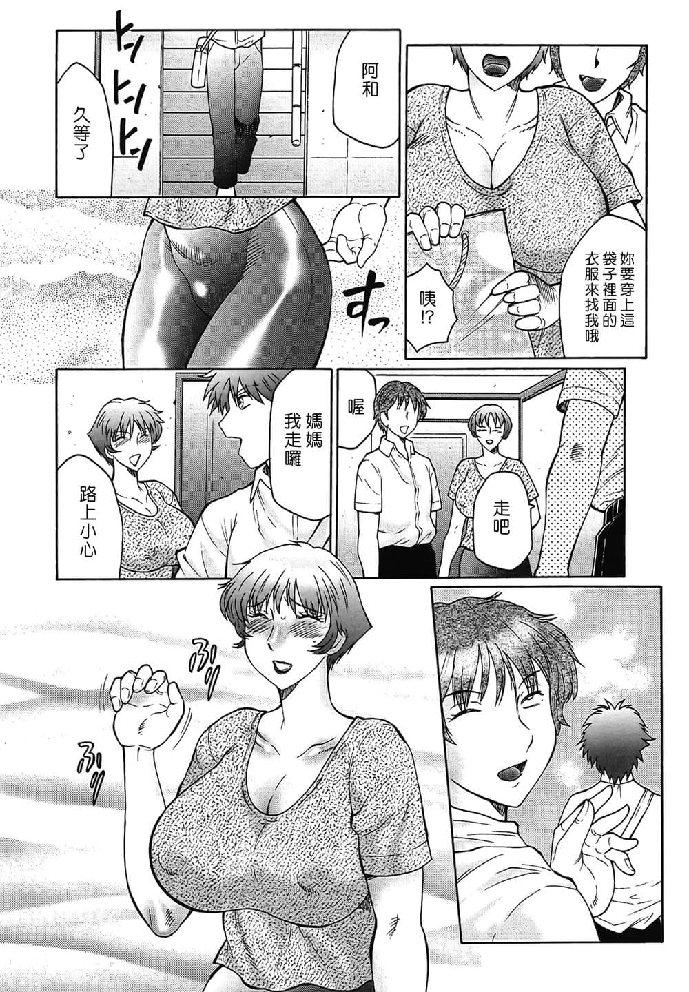 [風船クラブ] 熟熟 [中国翻訳] [無修正]
