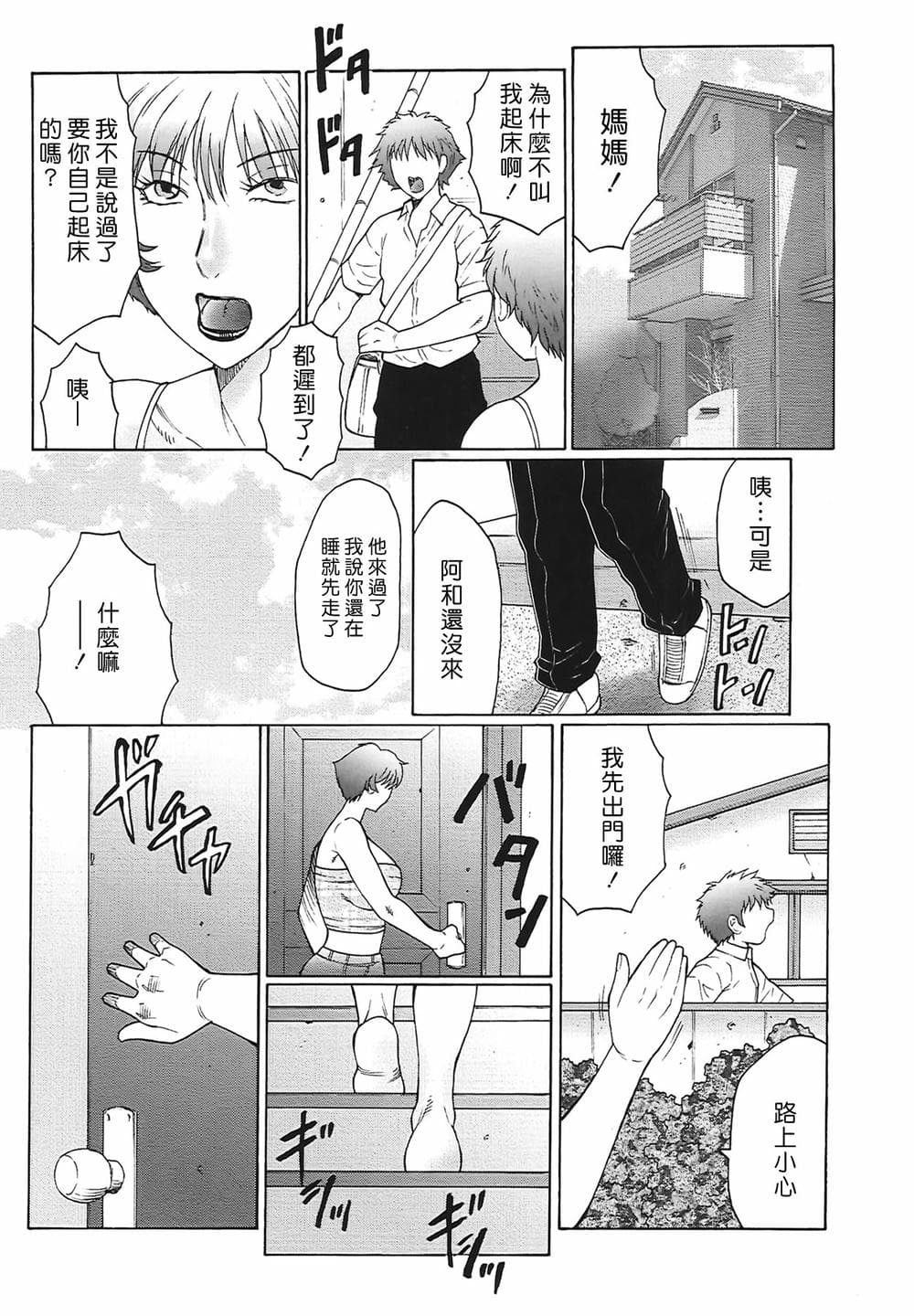 [風船クラブ] 熟熟 [中国翻訳] [無修正]