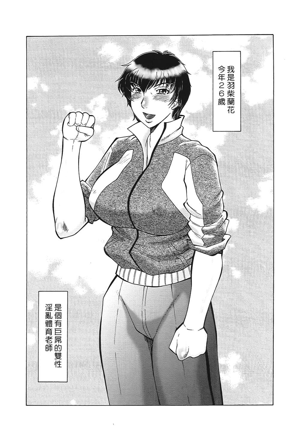 [風船クラブ] 熟熟 [中国翻訳] [無修正]