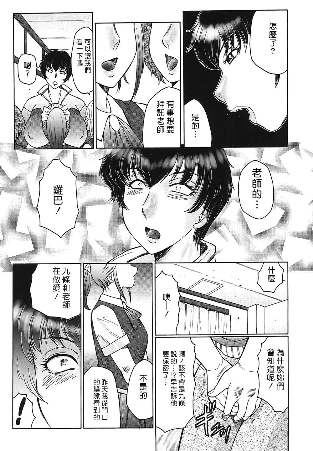 [風船クラブ] 熟熟 [中国翻訳] [無修正]