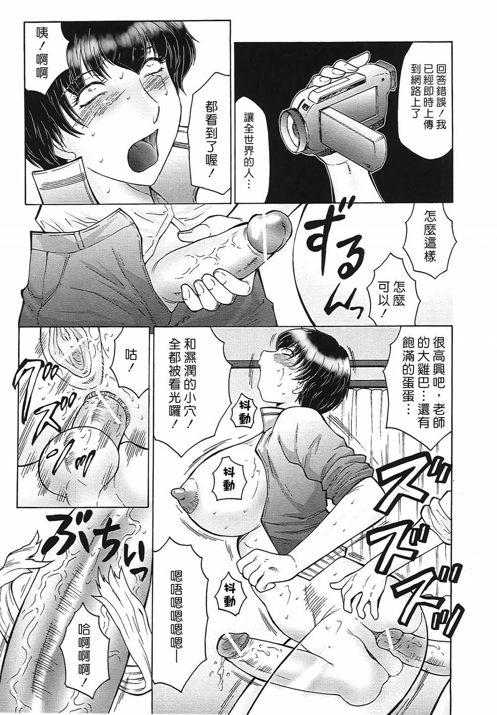 [風船クラブ] 熟熟 [中国翻訳] [無修正]