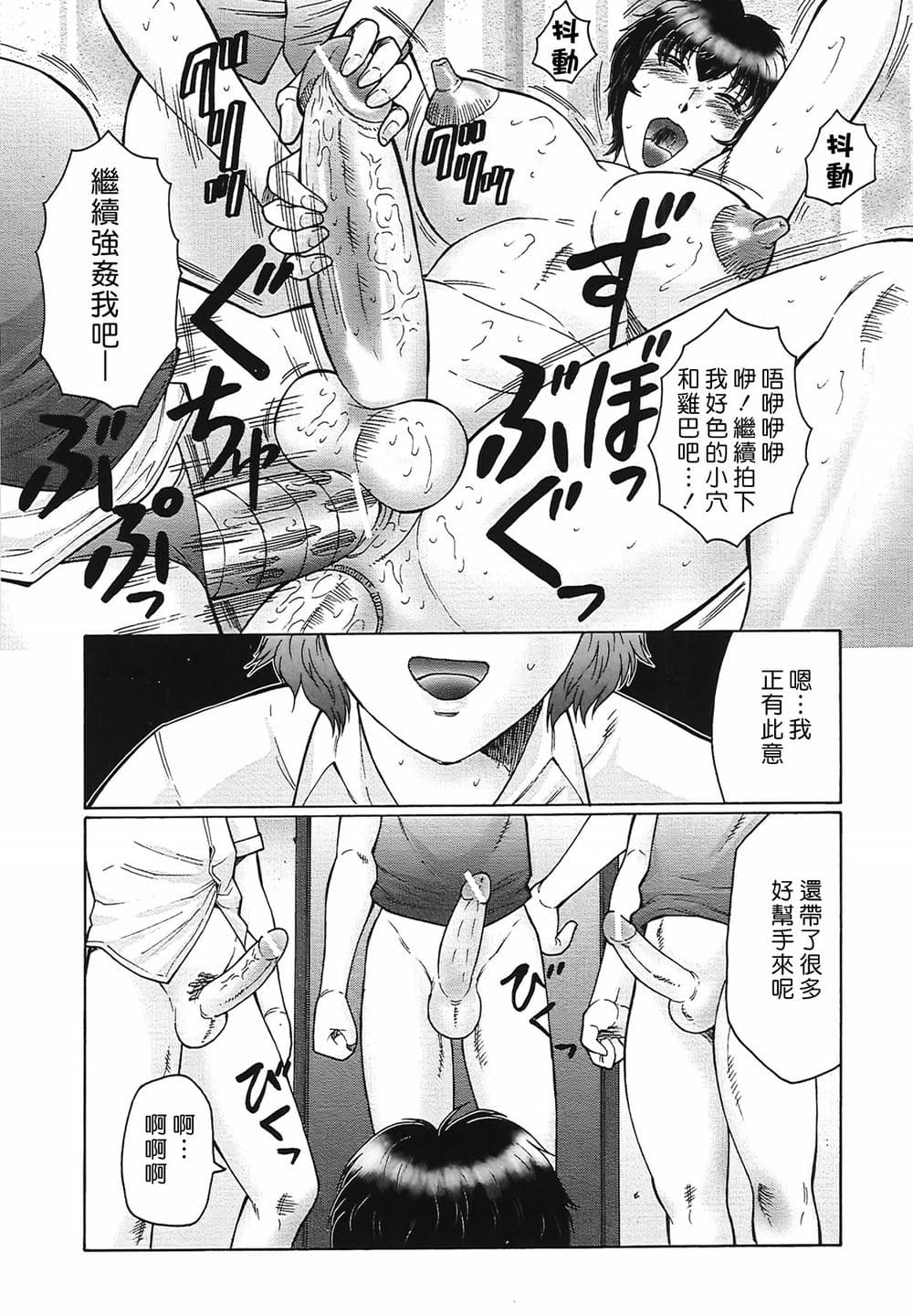 [風船クラブ] 熟熟 [中国翻訳] [無修正]