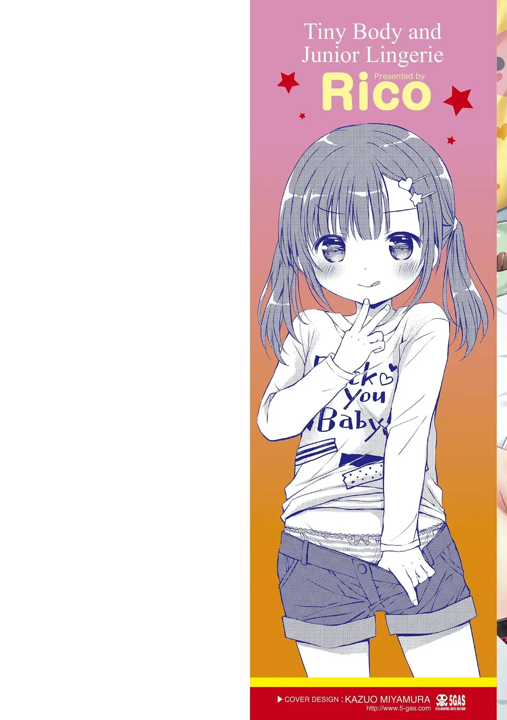 [Rico] 未熟なからだと誘惑ぱんつ [甜族星人赞助汉化] [DL版]