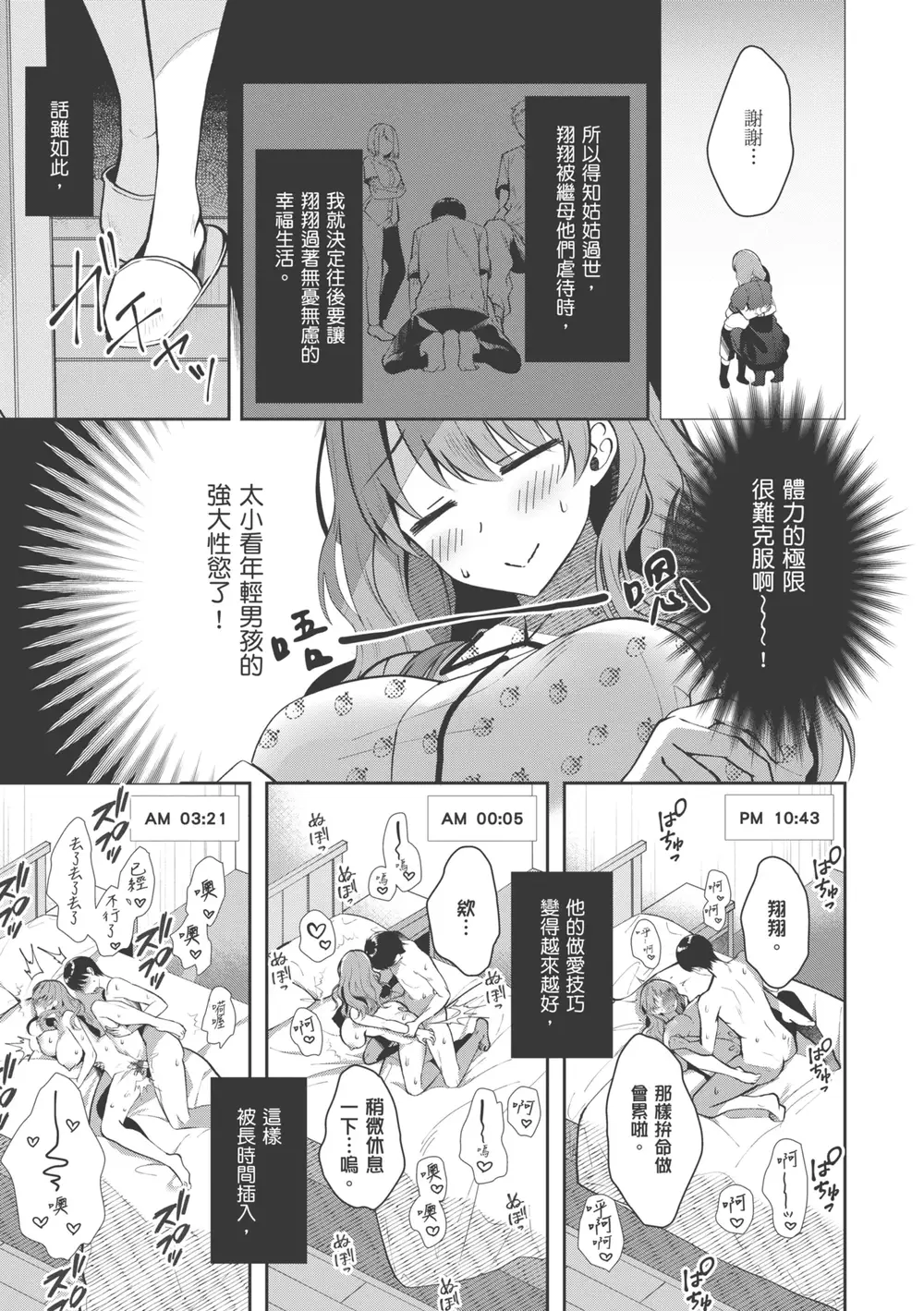 [たかしな浅妃] お姉ちゃんとずぽずぽ。｜和大姊姊啪啪啪 [中国翻訳] [DL版]