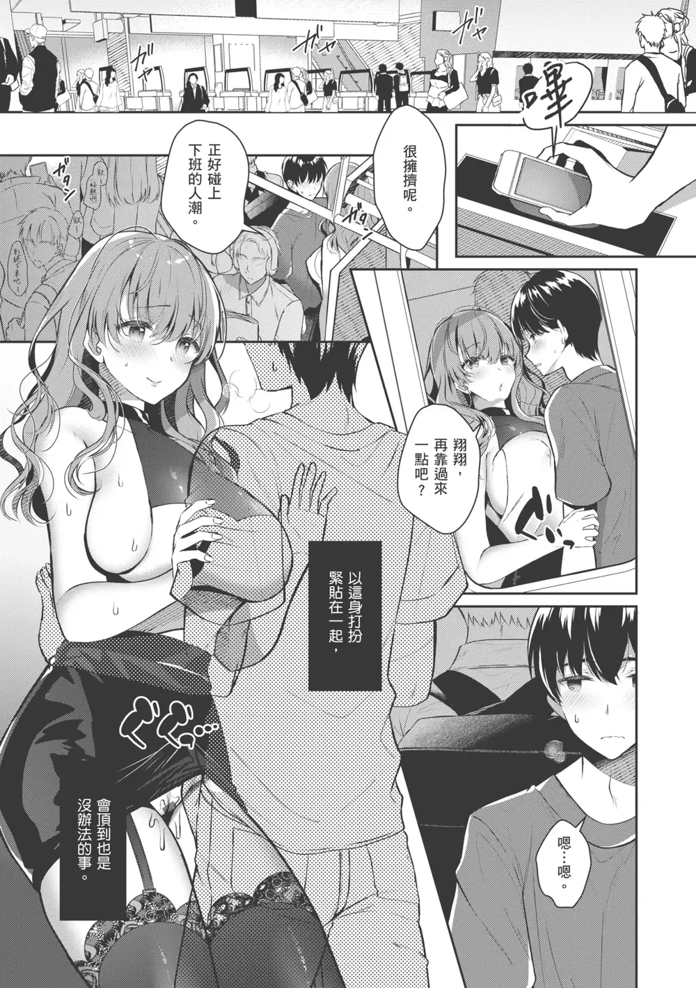 [たかしな浅妃] お姉ちゃんとずぽずぽ。｜和大姊姊啪啪啪 [中国翻訳] [DL版]