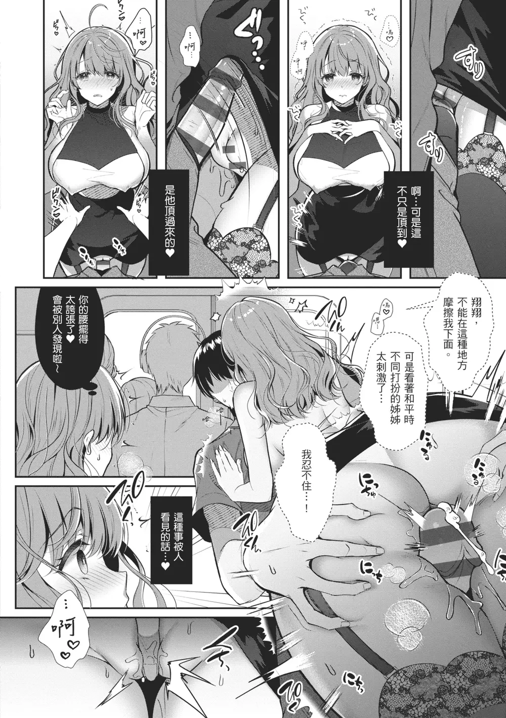 [たかしな浅妃] お姉ちゃんとずぽずぽ。｜和大姊姊啪啪啪 [中国翻訳] [DL版]