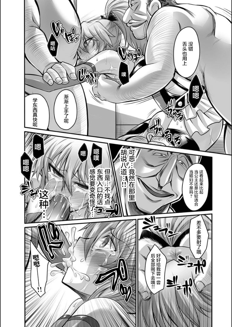[不咕鸟汉化组][松鼠仓库出资汉化] [瀬上大輔] 奴隷娼鬼 [DL版]