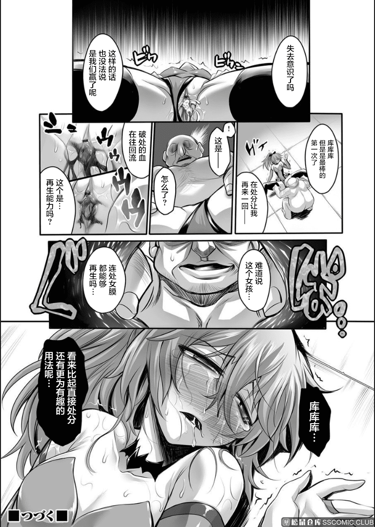 [不咕鸟汉化组][松鼠仓库出资汉化] [瀬上大輔] 奴隷娼鬼 [DL版]