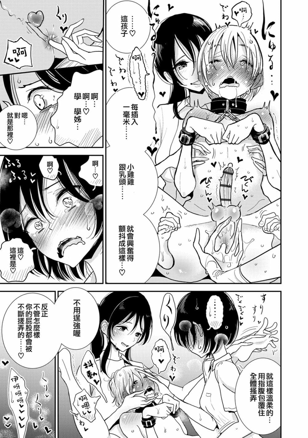 [沒有漢化][ディビ] 貴方がとろけおちるまで