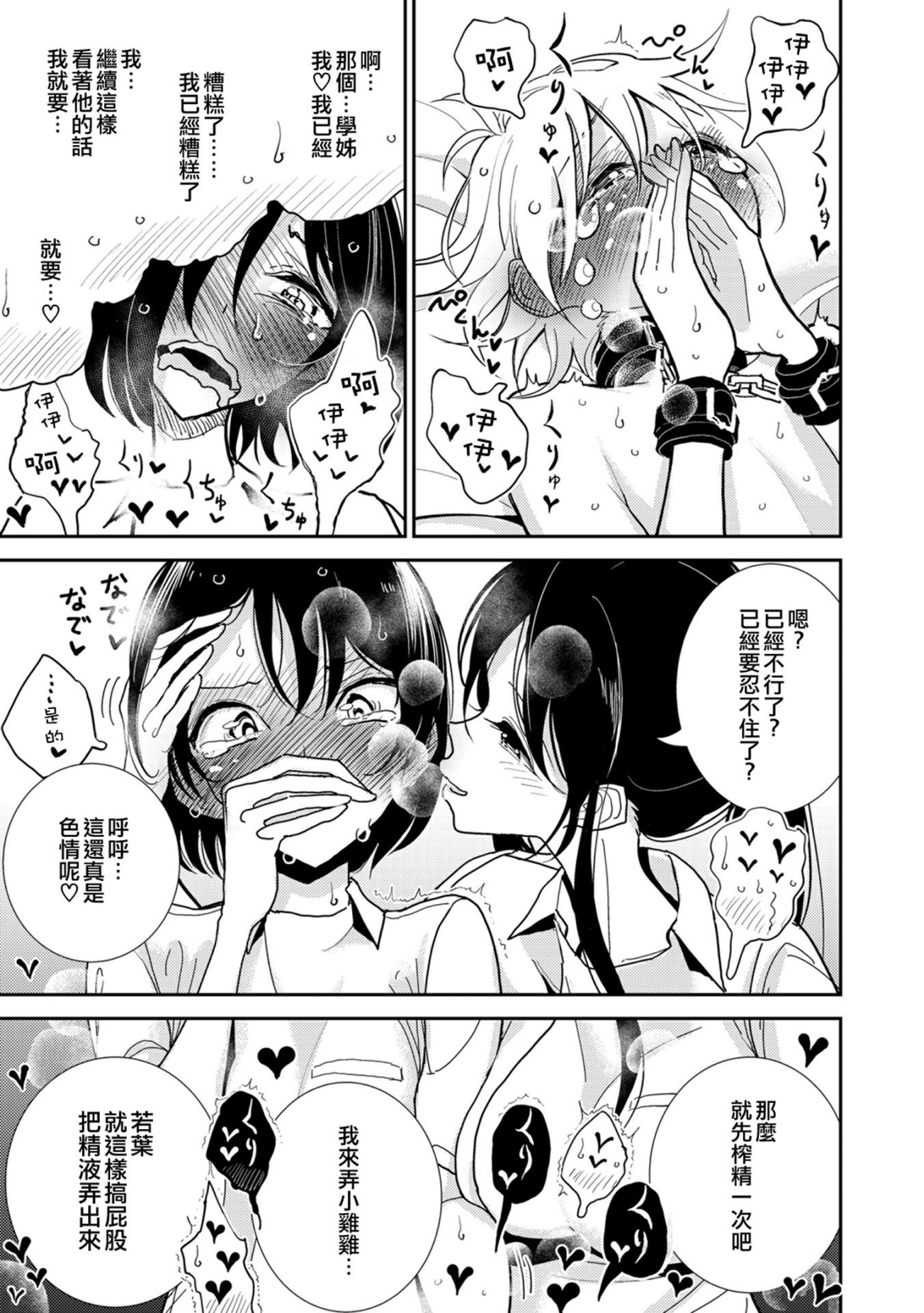 [沒有漢化][ディビ] 貴方がとろけおちるまで