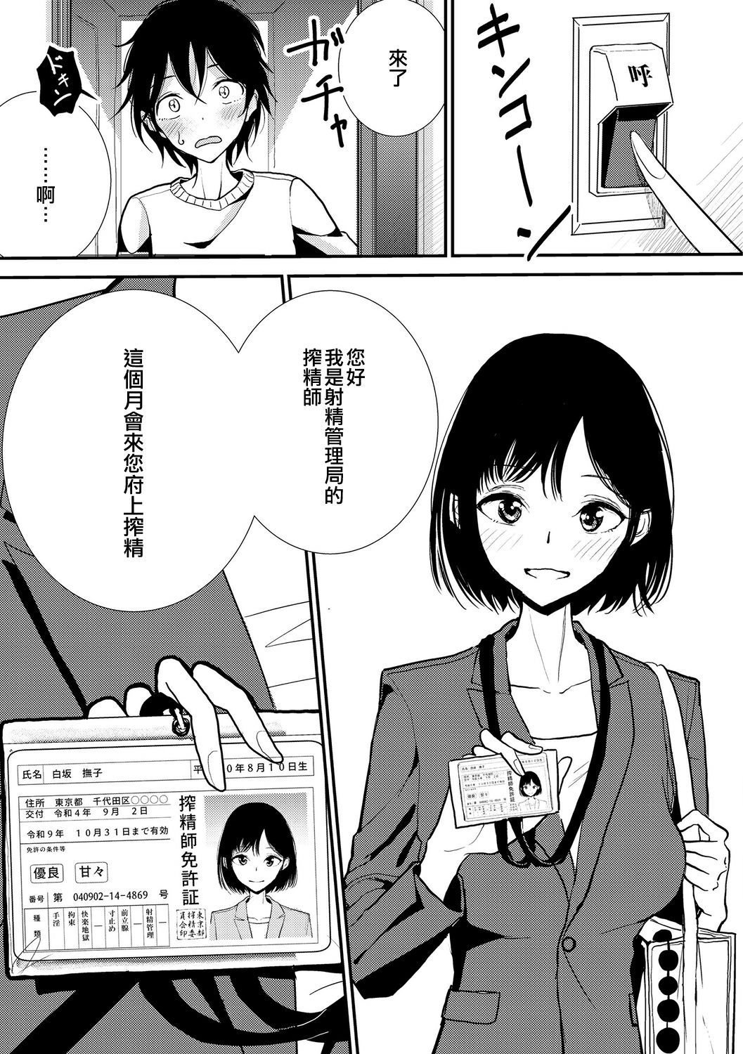 [沒有漢化][ディビ] 貴方がとろけおちるまで