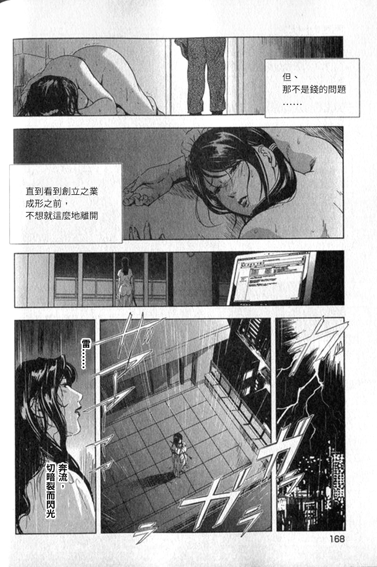 [末田雄一郎×岬ゆきひろ] 女太刀卑彌呼