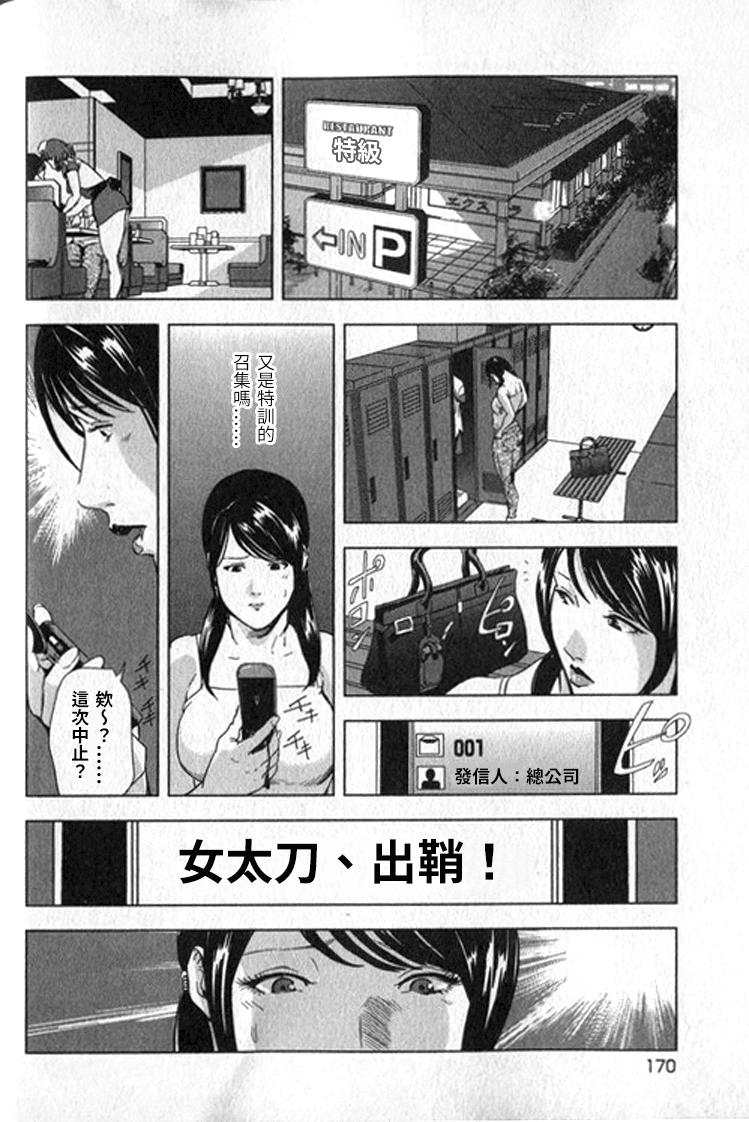 [末田雄一郎×岬ゆきひろ] 女太刀卑彌呼
