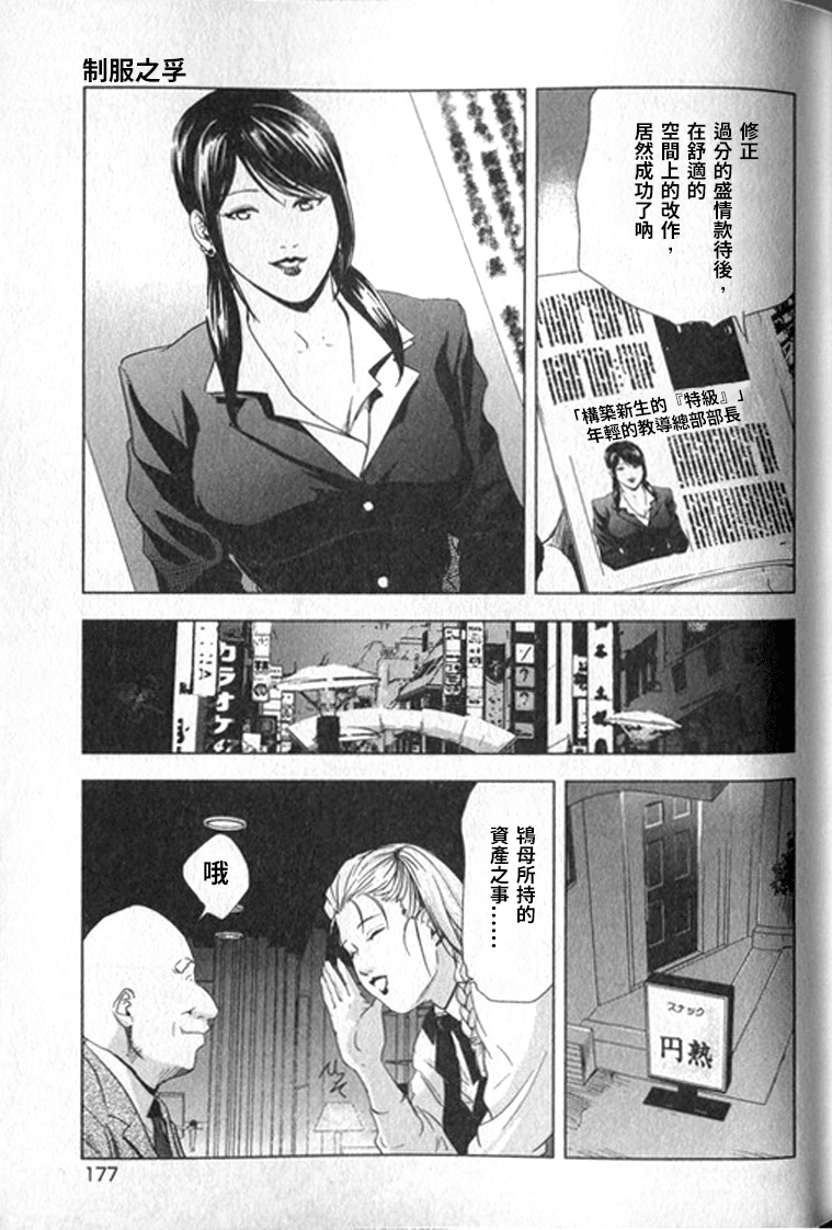 [末田雄一郎×岬ゆきひろ] 女太刀卑彌呼